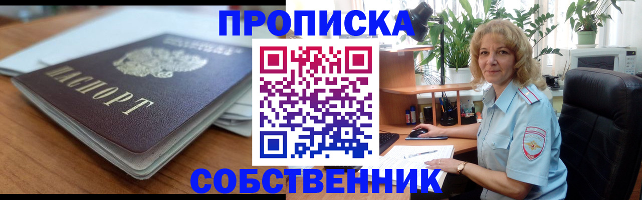 временная регистрация надежно в Покачах