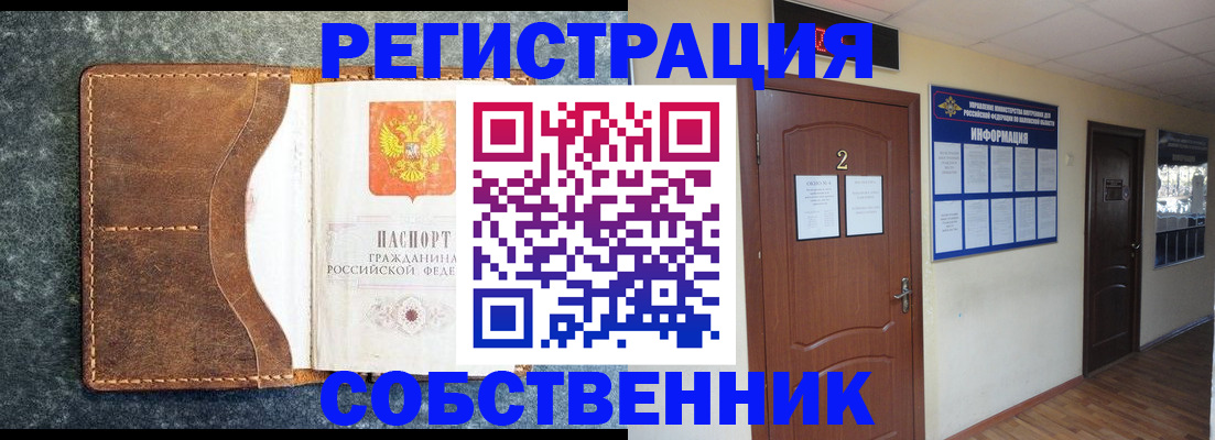 прописка законно в Покачах