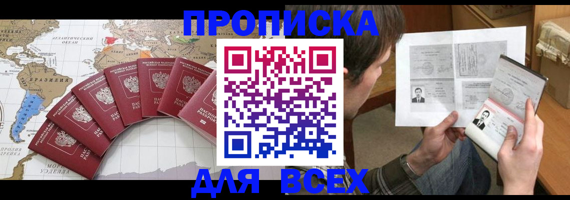 где прописаться в Покачах