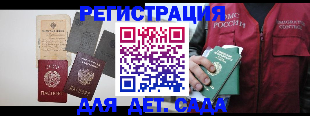 прописка от собственника в Покачах